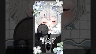 彗星ハネムーン 歌ってみた vtuber 個人vtuber セルフ受肉vtuber vtuberお探しですか [upl. by Jolynn556]