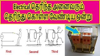 Isolation Transformer in tamil Purpose of Isolation Transformer [upl. by Croner]