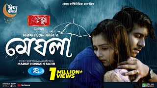 Meghla  মেঘলা  Full Natok  Tawsif Mahbub  Tanjin Tisha  Eid New Natok 2022  Rtv Drama [upl. by Mogerly]