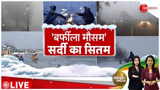 Weather Breaking दिल्ली में ठंड कोहरे का येलो अलर्ट जारी  Delhi Cold  Winter  Hindi News [upl. by Yrellav565]