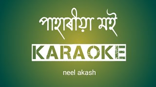 Pahariya moibihuwan  karaoke with lyrics  neel akash [upl. by Amitak483]