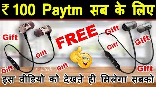 अब सबको मिलेगा Rs 100 Paytm Cash Free Guaranteed  Cashkaro CashbackRewards Transfer to Bank [upl. by Nnahtebazile463]