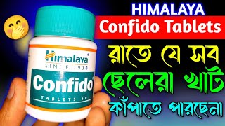 Confido Tablets Uses in Bengali  Himalaya Confido Tablets Bangla  Confido Tablets  Confido [upl. by Lipps]