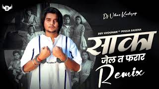 Saaka Jail Te Farar Dj Remix  Narendra Bhagana  New Haryanvi Dj Song 2025  Dj DeepAnshu kashyap [upl. by Narahs]