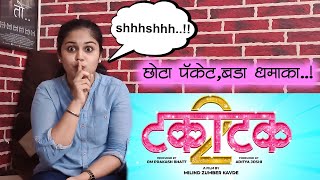 Takatak 2  Honest Marathi Movie Review Prathamesh Parab  Milind Zumber Kavde  Naik Payal Says [upl. by Tiffany]