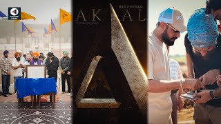 Akaal  Gippy Grewal Nimrat Khaira Nikitin Dheer  Official Trailer Release Date [upl. by Swayne824]