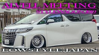 アルファード ヴェルファイア 2019 アルヴェル ミーティング STYLEWAGON 【 搬出動画 】TOYOTA ALPHARD VELLFIRE Car Meet ④ [upl. by Gwennie]