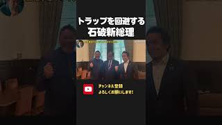 NHKをぶっ壊しかける石破総理！一方、岸田前総理＆林官房長官は、、【 NHKから国民を守る党 立花孝志 切り抜き】NHK党 石破茂 高市早苗 自民党 [upl. by Hans]