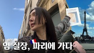 파리 자유여행 나에게 주어진 24시간⏰ 파리 마레지구 쇼핑 빌라라호슈 마르모탕 모네 전시 🇫🇷파리 브이로그 EP02 [upl. by Gallard120]