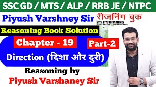 Piyush Varshney sir Reasoning Book  Part2  Piyush Varshney Direction  Direction By Piyush Sir [upl. by Thacker706]