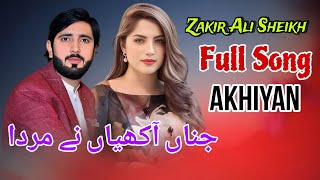 Live show singer Zakir Ali Sheikh 2024  Basit Naeemi  Jina Akhiyan Te Marda Ha  Tiktok Viral Song [upl. by Oirasec366]