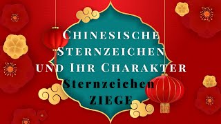 ⭐️ Chinesisches Sternzeichen Ziege 🐐  Charakter und Merkmale [upl. by Merna]