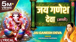 श्री गणेश चतुर्थी 2024 Special  Jai Ganesh Deva Aarti  Shree Ganesh Aarti  ANURADHA PAUDWAL [upl. by Adnohsed]