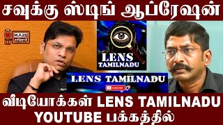 To Watch Savukku Shankar Sting Videos pls Subscribe Lens Tamilnadu  Madan Ravichandran New Channel [upl. by Yadsnil]