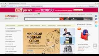 GAGA deals ГАГА сделки на Aliexpresscom  Урок 4  Часть 1 [upl. by Drawets196]