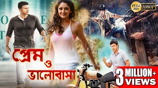 PREM O BHALOBASASOUTH DUB MOVIE BENGALI ACTION MOVIE PUNEETH RAJKUMAR RAKSHITA TOLLYWOOD MOVIES [upl. by Aneehsal]