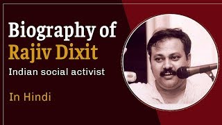 Biography of Rajiv Dixit Convener of Azadi Bachao Andolan to protect Indian industries [upl. by Cence]