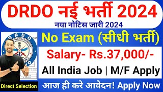 DRDO New Recruitment 2024  No Exam  DRDO Recruitment 2024  DRDO Vacancy 2024  Govt Jos July 2024 [upl. by Barnaby692]