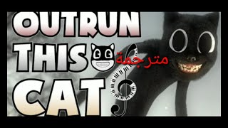 اغنية Outrun This Cat مترجمة هذا القط خارج المدى  كارتون كات [upl. by Berne]