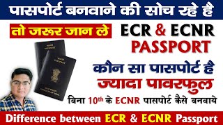 How to get ECR Passport made ECNR without passing 10th class [upl. by Dahl254]