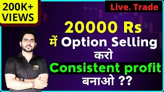 How to sell Banknifty Options with Less then 20000 Rs for Regular Income in Trading [upl. by Drugge]