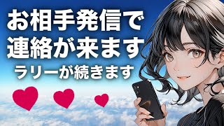 ［即効連絡が来る曲］10秒以内に再生してください。本物の強力な引き寄せエネルギーでお相手から即効で嬉しい連絡が来ます。今夜寝ながら聞き流してください。 [upl. by Saucy47]