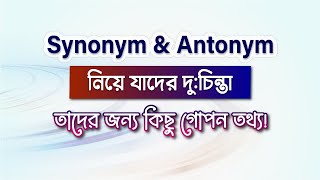 How to solve Synonym and Antonym [upl. by Enitram]