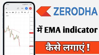 Zerodha Kite Me EMA Indicator Kaise Lagaye Zerodha Kite EMA Indicator [upl. by Kenweigh]