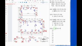 에너지기능장 공개도면 2번 뺄길이 계산 [upl. by Ssalguod]