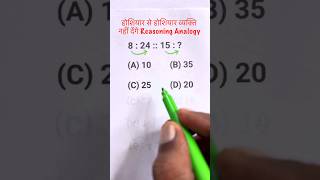 Reasoning Number Analogy Questions SSC GD UP Police SSC CGL CHSL MTS amp all exam [upl. by Ennovi]