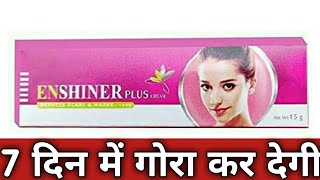 Gora Hone Ki Best Cream Enshiner Plus Cream  Enshiner Plus Cream Enshiner Plus Cream Uses in Hindi [upl. by Teerell]