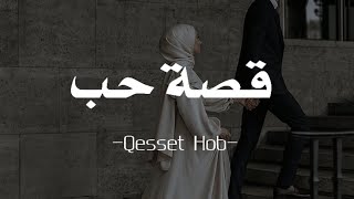 Qesset hob cover by Ramy ayach  lyrics arabic  terjemah [upl. by Theresita]