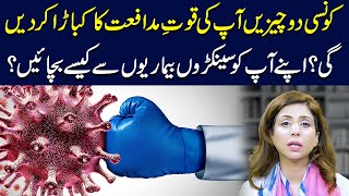 Destroying Your Immune System 2 Shocking Culprits  Dr Sahar Chawla [upl. by Hermann]