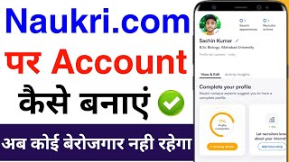 naukricom account kaise banaye  naukricom profile kaise banaye mobile se  naukricom id banaye [upl. by Miksen]