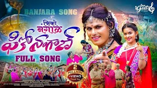 Fiko Nagal फिको नंगाळ Banjara official Song  Vinayak Pawar  Geetanjali  Atul Chavhan  Swapnali [upl. by Stalker]