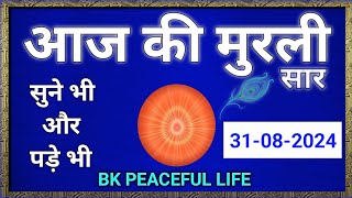 2 September 2024 murli Aaj ki Murli with text आज की मुरली 02092024  Daily Murli  Today murli [upl. by Annahsat]