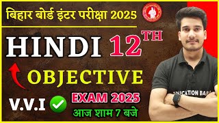 Hindi Class 12 Bihar Board  Objective Question Answer  Class 12th Hindi Objective Question 2025 [upl. by Eluk]