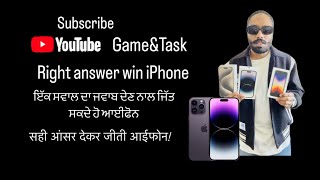 Free iPhone Free iPhone Right answer dene par milega free i phone [upl. by Subocaj]