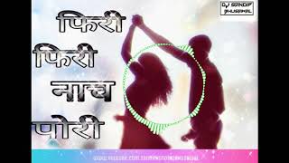 Phiri phiri nach pori 👌full •sambal •Remix👌 •DJ •SANDIP •BHUSAWAL• [upl. by Anoel]