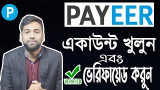 How to create payeer account bangla  Payeer account bangla  Create payeer account [upl. by Neroc723]