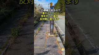 【お遍路さん道案内 ：見ないと迷うよ 第45番⇒第46番】DirectionNo45Iwayaji⇒No46Joruriji 四国霊場八十八箇所 [upl. by Nalyr]