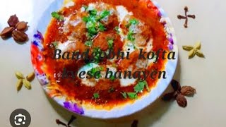 BandgobhiCabbageka kofta kyese banayenHow tomakecabbege kofta [upl. by Hadik]