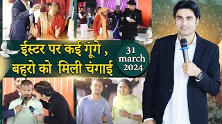 PROPHET BAJINDER SINGH MINISTRY 31 MARCH EASTER MEETING LIVE [upl. by Griz]