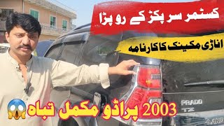 Toyota Prado 2003 facelift ll Modification Mistakes ll Prado 2003 Conbersion [upl. by Navnod783]