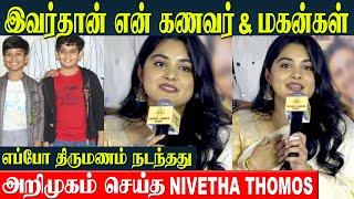 Actress Nivetha Thomas Showed Husband amp Kids😍 Surprise At 35 Chinna katha kaadu Launch [upl. by Antonio]