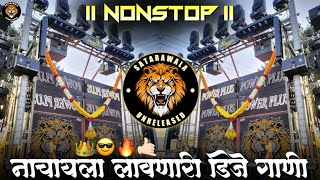 Marathi vs Hindi Nonstop Dj Song  2023 ट्रेडींग डिजे गाणी  Nonstop Mix⚡POWER PLUS ची गाणी 👑 [upl. by Euhc]