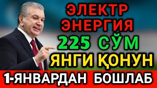 МАНА ХУШХАБАР❗️1ЯНВАРДАН ЭЛЕКТР ЭНЕРГИЯ 225 СУМ БУЛАДИ [upl. by Einnig453]