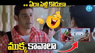 Okkadu Movie Back To Back Comedy Scenes  Mahesh Babu  Bhumika  Mani Sharma  Guna Sekhar [upl. by Savage397]