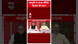 Asaduddin Owaisi Exclusive महायुति या MVA ओवैसी किसका देंगे साथ   ABP News  Maharashtra Election [upl. by Ferguson356]