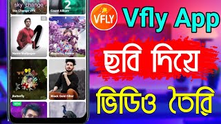 Vfly Editing Video  How To Use Vfly App  Vfly Video Kivabe Banabo  Bd Trick Sh [upl. by Kcirreg]